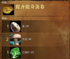 激战的厨房2最强攻略，2026年隐藏食谱解锁与极速通关指南