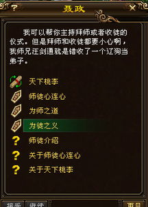 天龙八部多少级能收徒？2026师徒等级门槛与收益全攻略