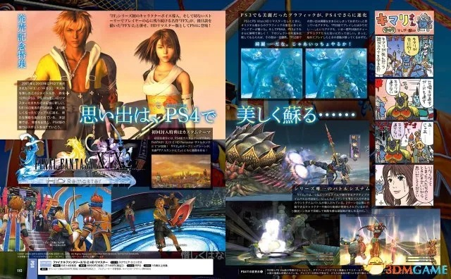 最终幻想10怎么下载？全平台版本区别与避坑指南