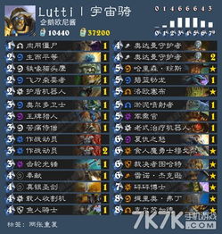 《炉石传说》宇宙骑卡组攻略：标准模式构筑全解析