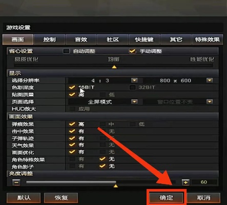 CF烟雾头怎么调？独家揭秘2026显卡高对比度透视实战参数