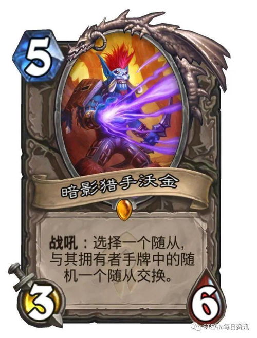 《炉石传说》开门龙牧卡组攻略：赢点解析，制胜之道揭秘