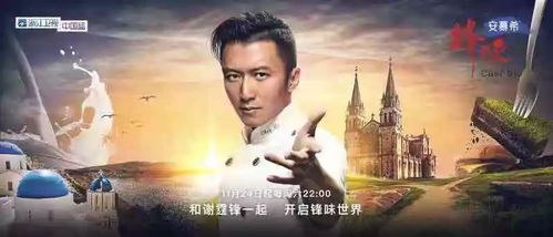 为何谢霆锋送快递能封神？深度解析逆战中的生存法则