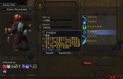 魔兽世界7.0神器速升与大秘境开荒避坑指南