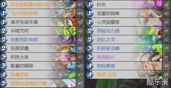 《炉石传说》深暗领域卡组攻略：独家推荐，胜率飙升！