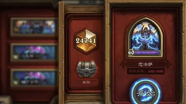 《炉石传说》恋旧萨卡组攻略：构筑心得分享