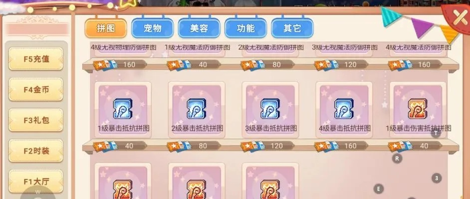 彩虹岛充值怎么选？深度剖析五大充值渠道与省钱攻略