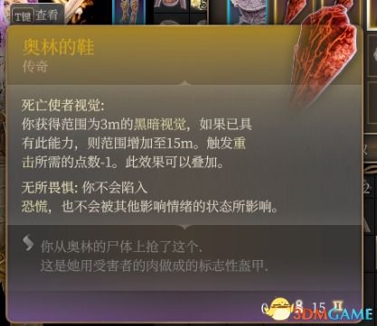 《博德之门3》4号补丁新内容曝光：海量升级等你来探索