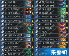 《炉石传说》元素无限萨卡组代码攻略：独家分享，高效上分秘籍