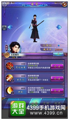 古剑奇谭一星蕴加点全解，百里屠苏红玉绝学速成