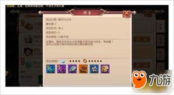 别再瞎跑了！大唐无双2藏宝图高效挖宝攻略与收益分析