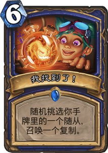 炉石传说萨鲁恩元素法，实战强的实用卡组搭配攻略