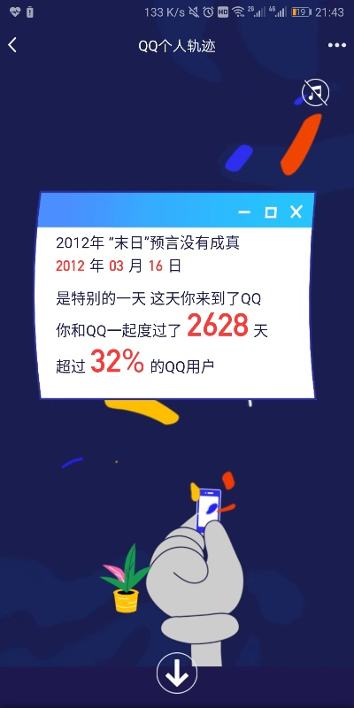 彩虹QQ官网2026直连入口，实测解锁防撤回与多开黑科技