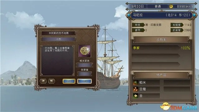 大航海时代online赚钱攻略，揭秘2026年贸易投资组合暴利门道