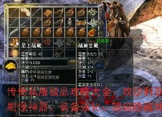 揭秘大漠圣物类型，顶级玩家都在用的隐藏搭配方案