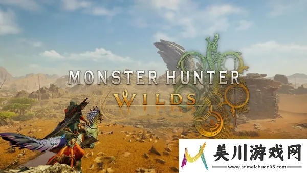 《怪物猎人荒野》存档继承特典攻略：快速领取方法揭秘
