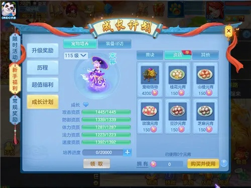 神武夏日吉祥怎么玩？2026最新高效通关攻略与奖励全解析