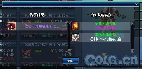 DNF2015春节礼包深度测评，羊年至尊属性是否值得入手？