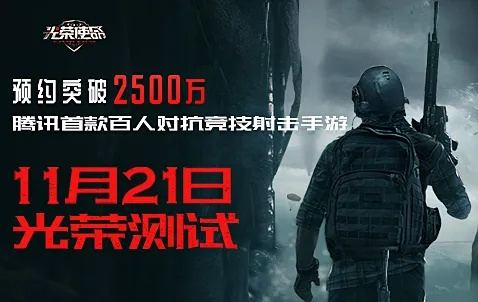 光荣使命官网入口在哪？2026年国产硬核军事射击手游实战指南