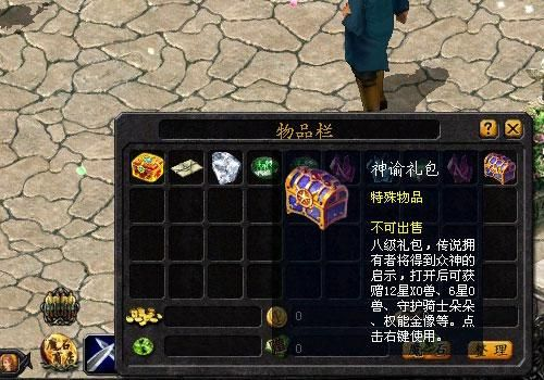 魔域信封类型全解析，新手如何利用信封快速逆袭？