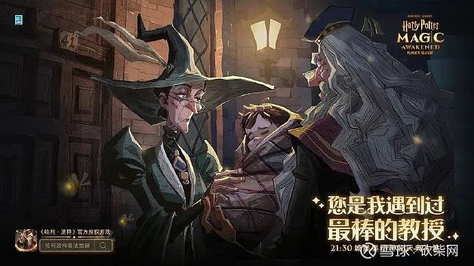 别再死磕原著！2026年这几款哈利波特魔法觉醒平替更懂你的心