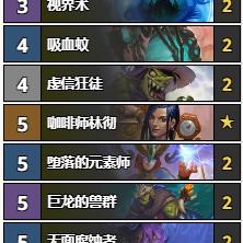 炉石传说萨卡组代码实战，多系卡组上分搭配指南