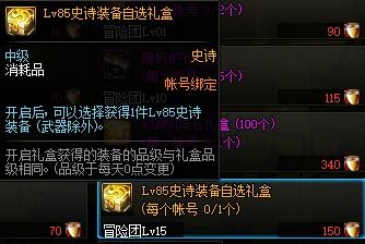 DNF缔造者2026最强实战攻略，鼠标流如何搭配自定义史诗登顶幻神？