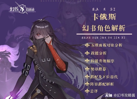 伽卡菲斯最强配装与连招教学，从入门到精通的实战攻略