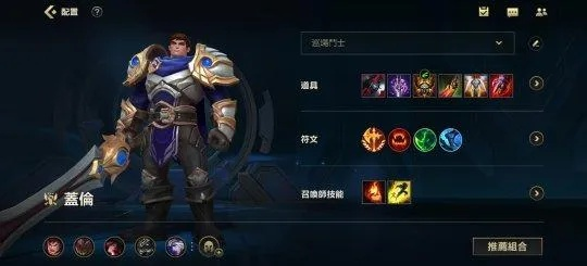 S16盖伦三大神级出装，黑切冰拳还是特效流？胜率飙升秘籍