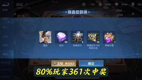 520返场皮肤怎么投才不亏？2026王者必中获取攻略