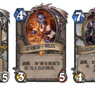 炉石标准冰绿DK卡组，上分新思路，助你轻松冲分