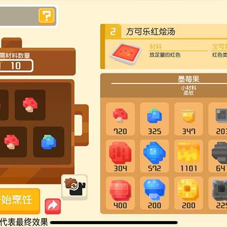 宝可梦大探险食谱怎么配？最强招揽稀有宝可梦配方揭秘