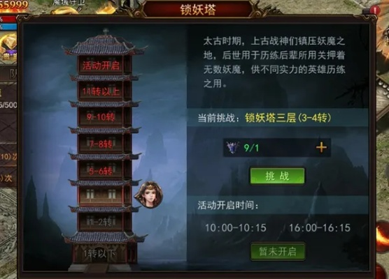 锁妖塔4层卡关？揭秘2026最新平民通关阵容与打法