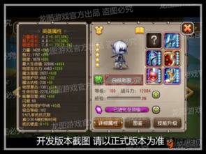 塞尔达传说白银胸章解锁全攻略，智慧之章获取指南