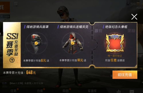 和平精英天浪SR皮肤值得抽吗？2026年特效全览与入手性价比深度分析