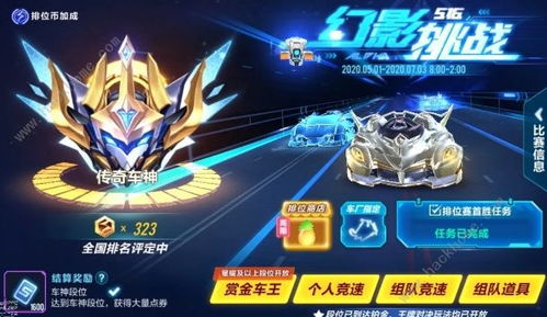 QQ飞车合宝石必成攻略，揭秘T3/T4合成黑科技