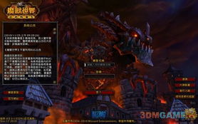 魔兽大地的裂变怀旧服，揭秘80-85级绝版幻化与团本速通机制