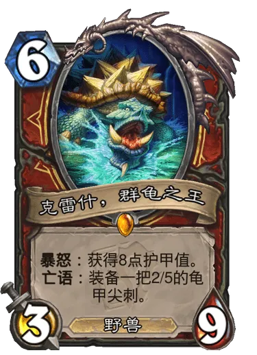 《炉石传说》乌龟法攻略：揭秘胜率飙升的奥秘