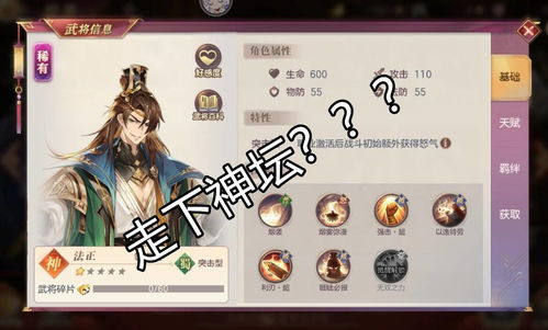 2026年曹破天蛮王强度分析，三国志幻想大陆爆发流阵容推荐