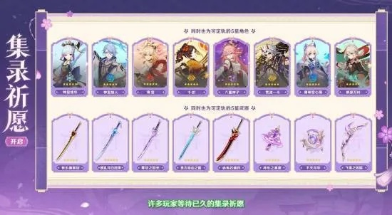 《原神》5.1复刻卡池必抽攻略：错过就亏大了！