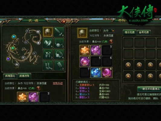 大侠传异兽养成全解析，如何打造战力天花板？