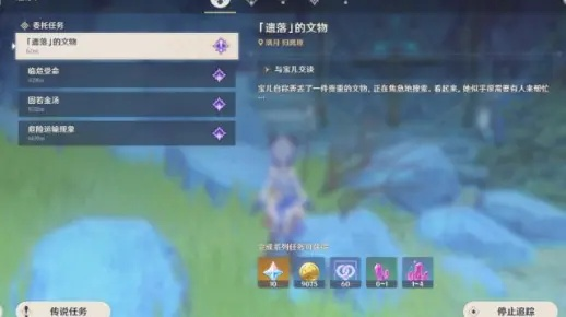 《原神5.0独家攻略》解锁“特别的朋友”任务高效完成法