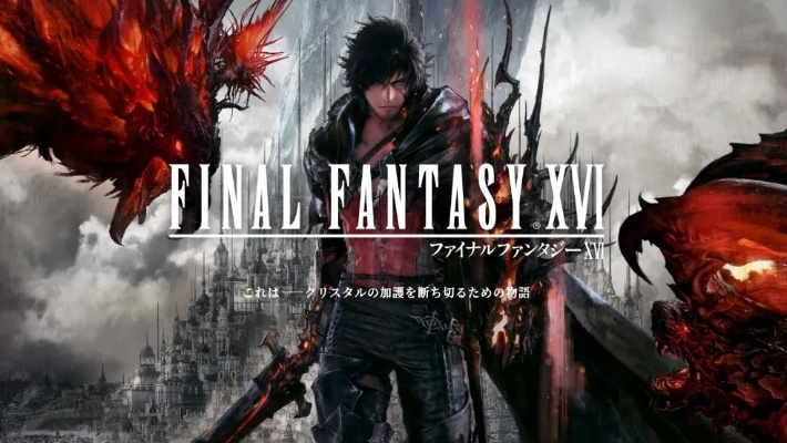 《FF16》一修大师修改器：轻松解锁游戏无限潜能！