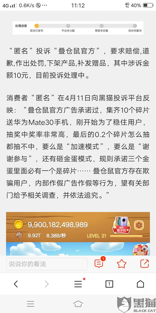 桃园升级避坑指南，别再浪费精力，这才是高效玩法