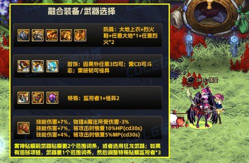 DNF遗迹手镯怎么选？2026年最强词条流派与提升率实测