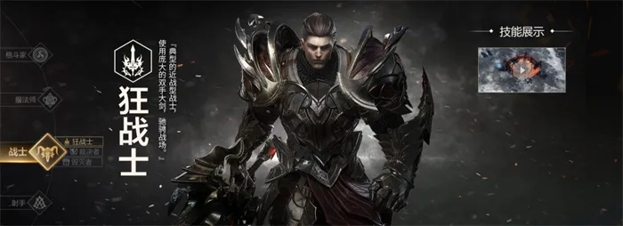 《命运方舟》伊利亚坎胜利瞬间：揭秘战场霸主诞生记