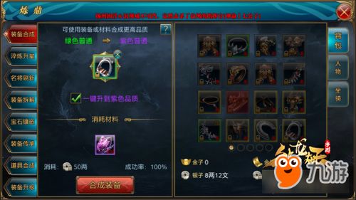 2026御龙在天紫装怎么合类型？极品属性定向合成省钱攻略