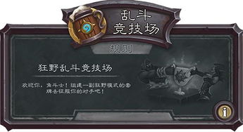 《炉石传说》iOS下载攻略：轻松一步，畅玩指尖战场