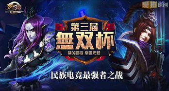 2026梦三国无双杯夺冠全攻略，阵容BP与实战运营深度拆解