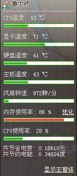 内存短缺或倒逼游戏厂商加强优化 游戏开发迎来分水岭